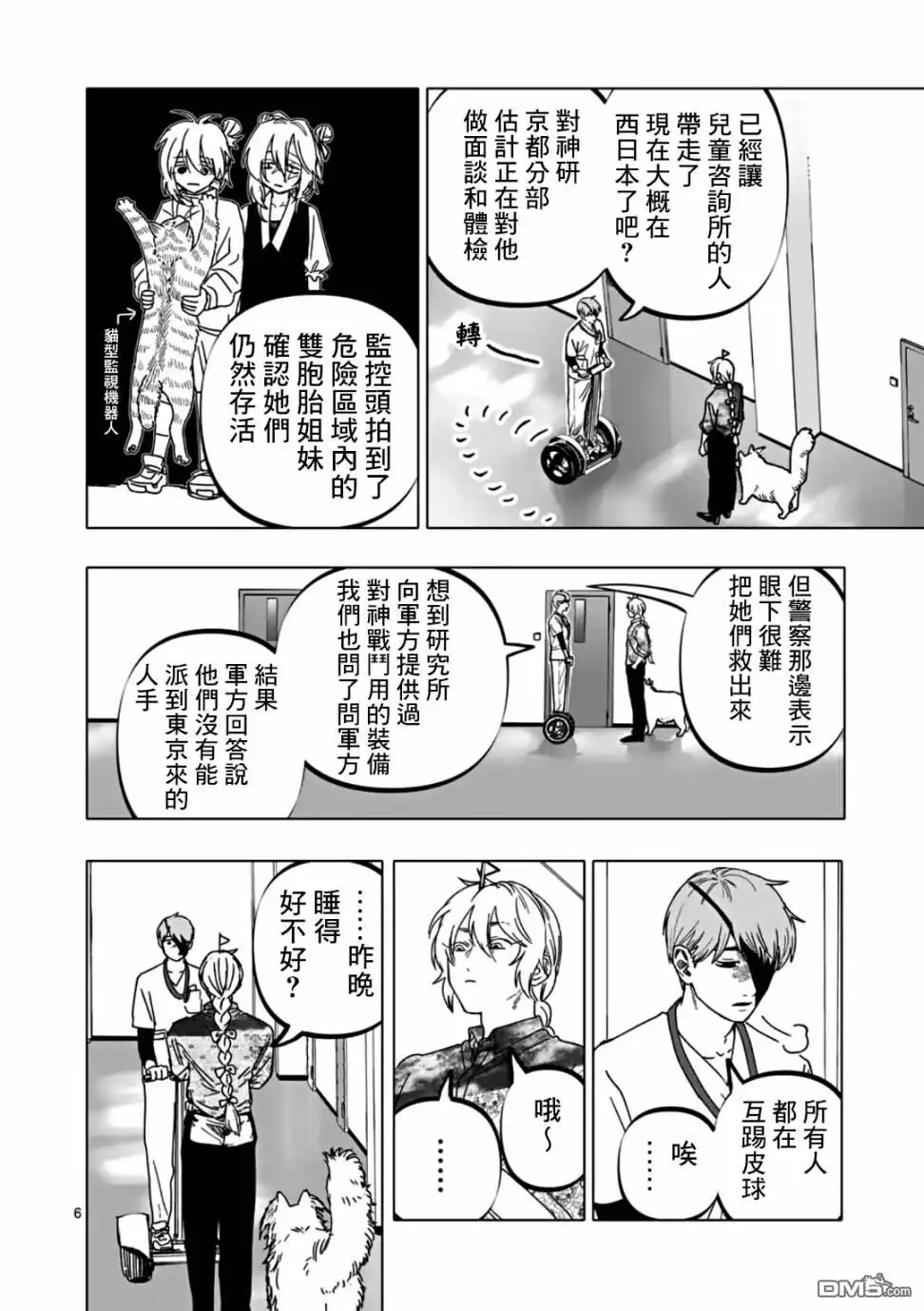 第6页