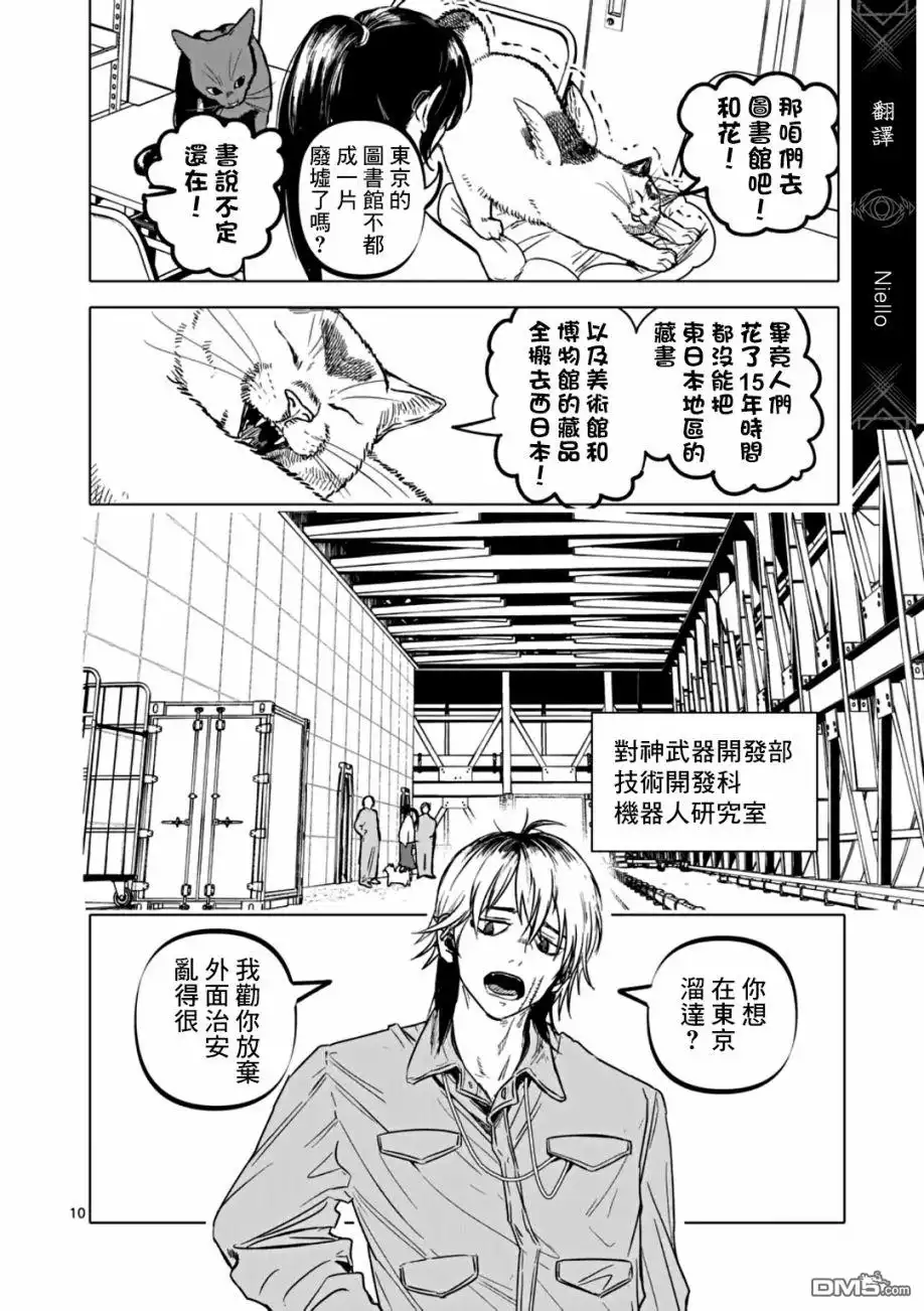 第10页