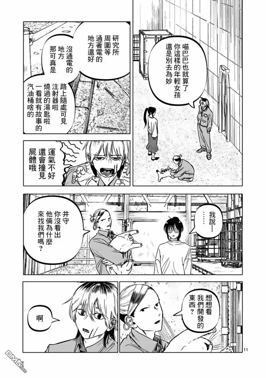 第11页