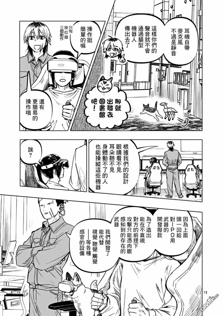 第13页