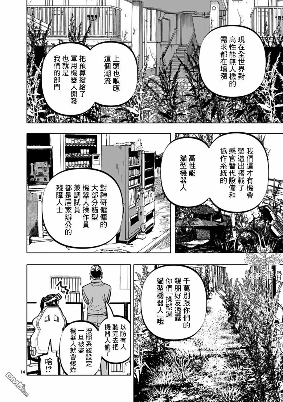第14页