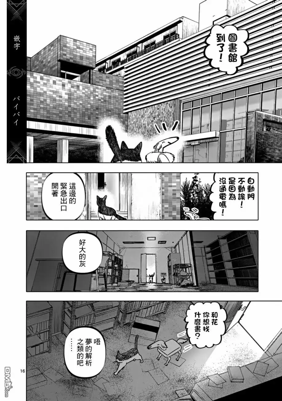 第16页