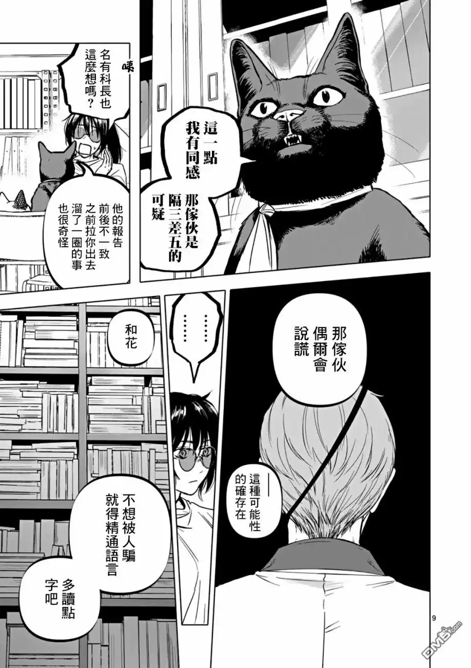 第9页