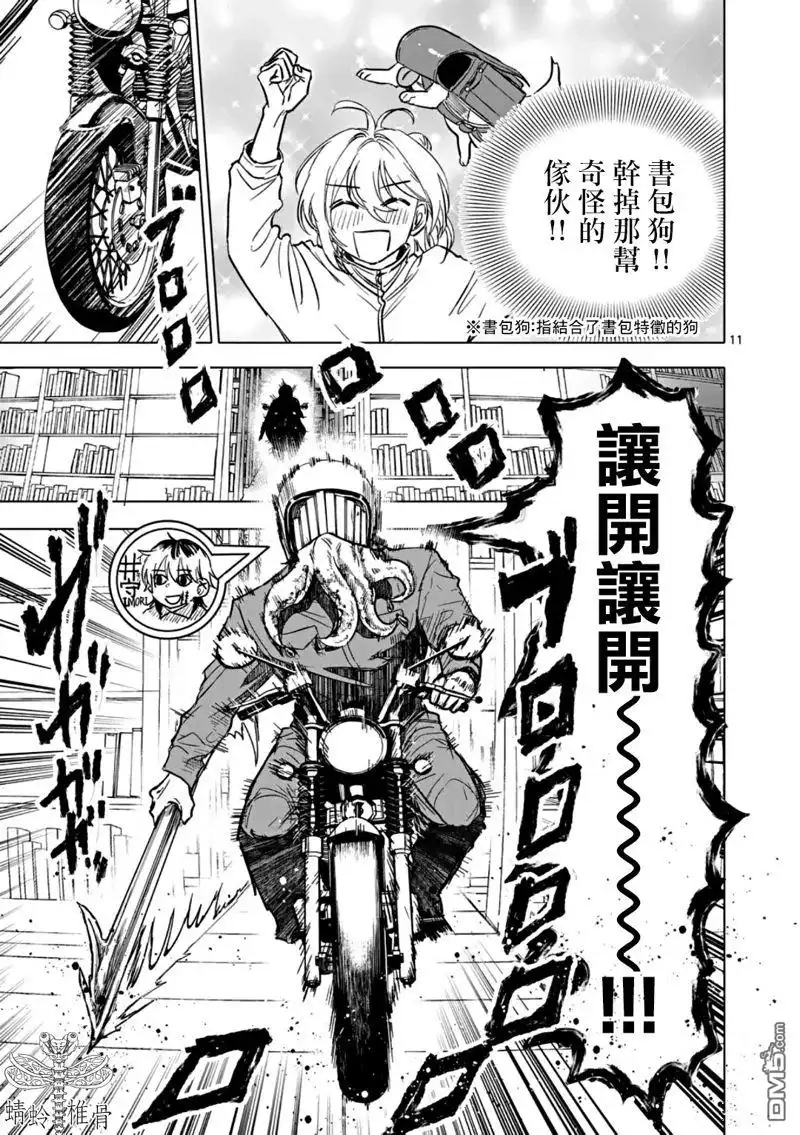 第11页