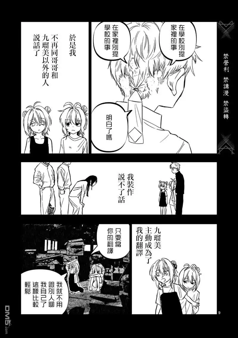 第9页