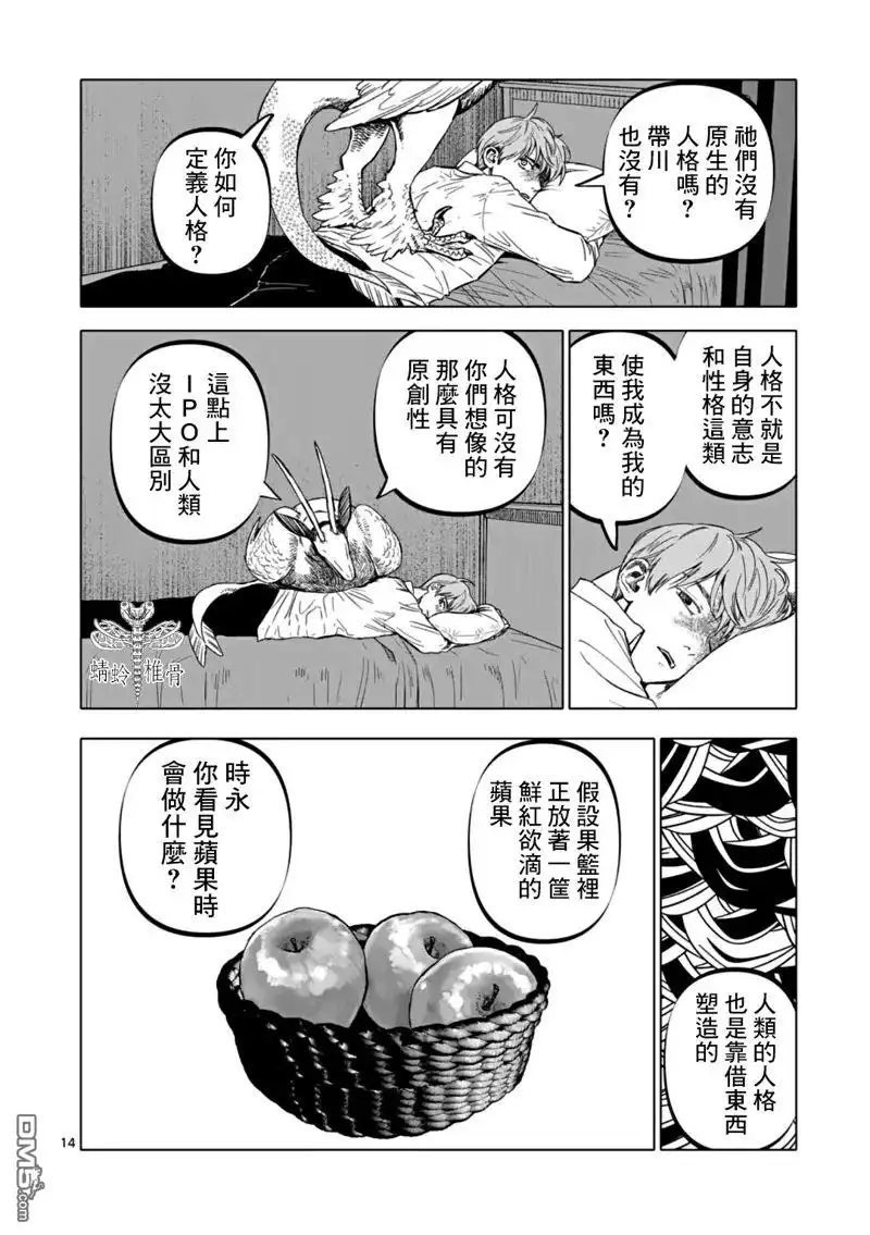 第14页
