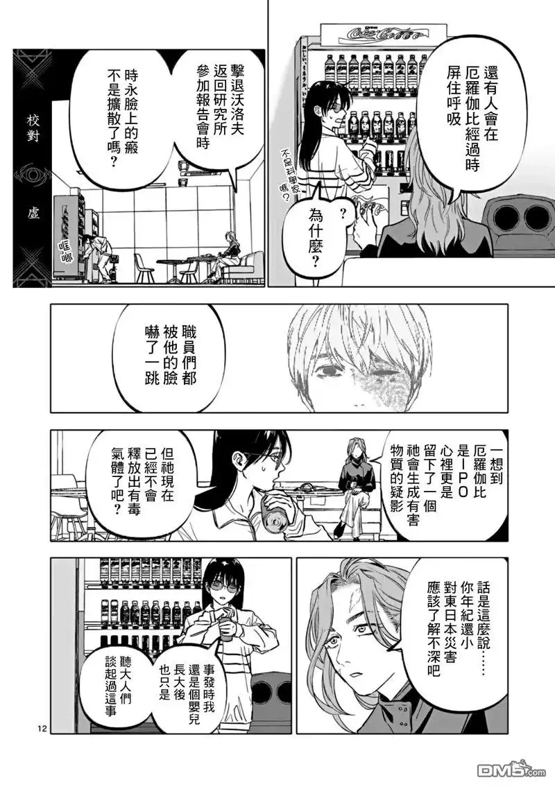 第12页