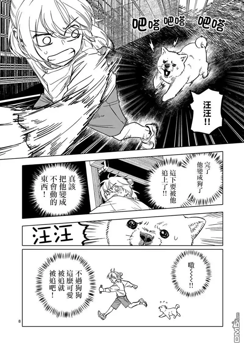 第8页