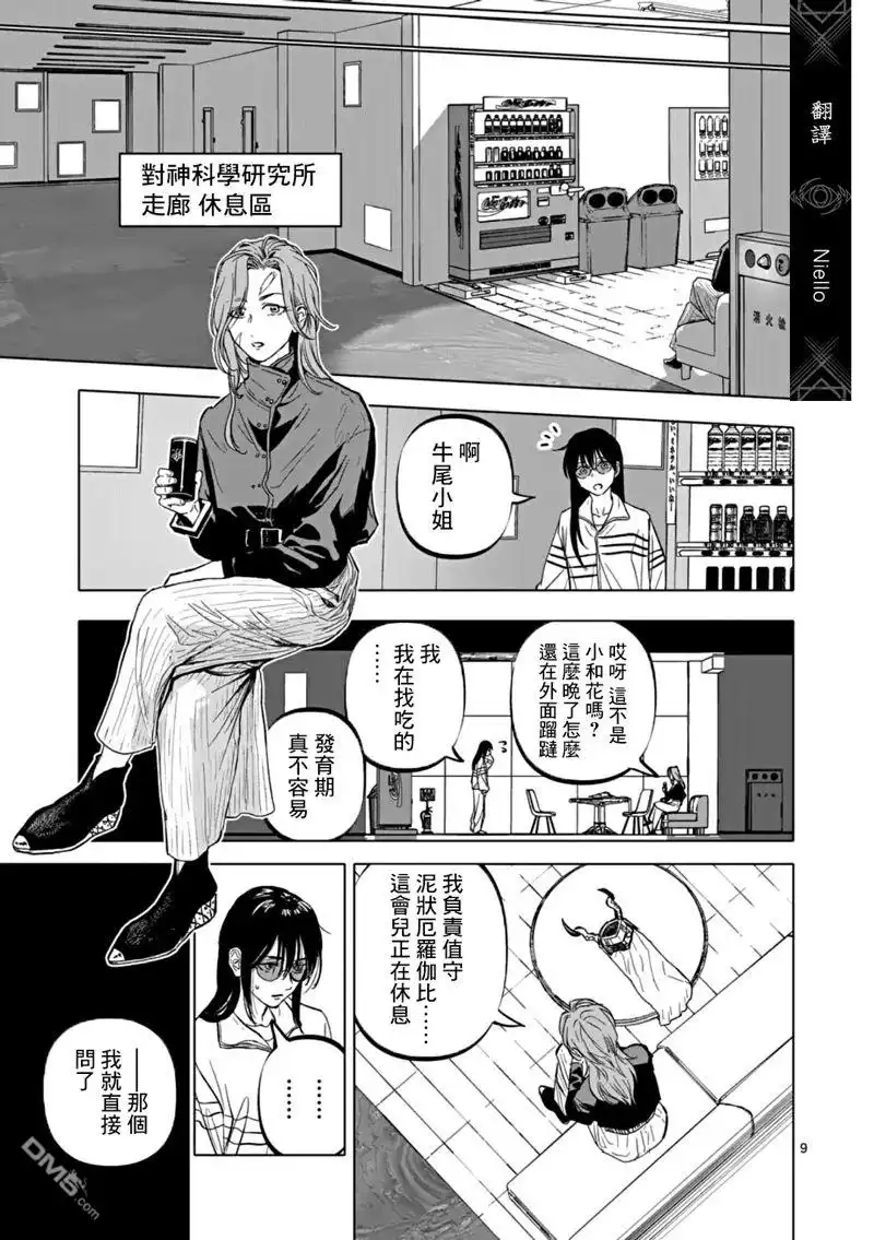 第9页