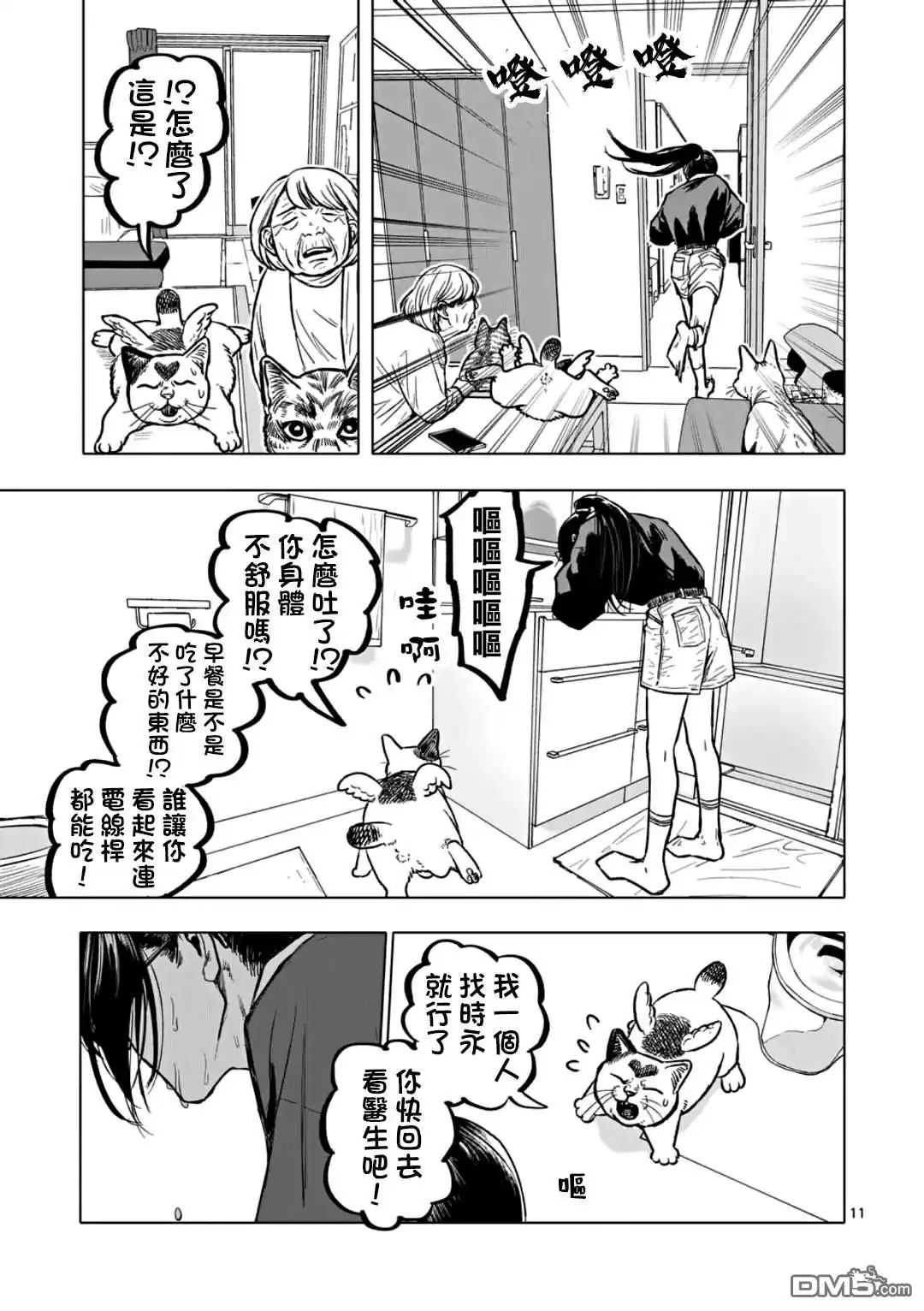 第11页