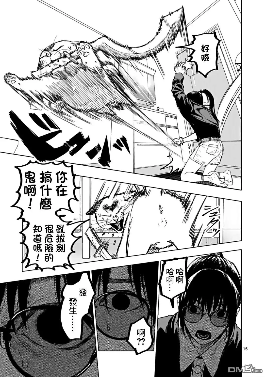 第15页