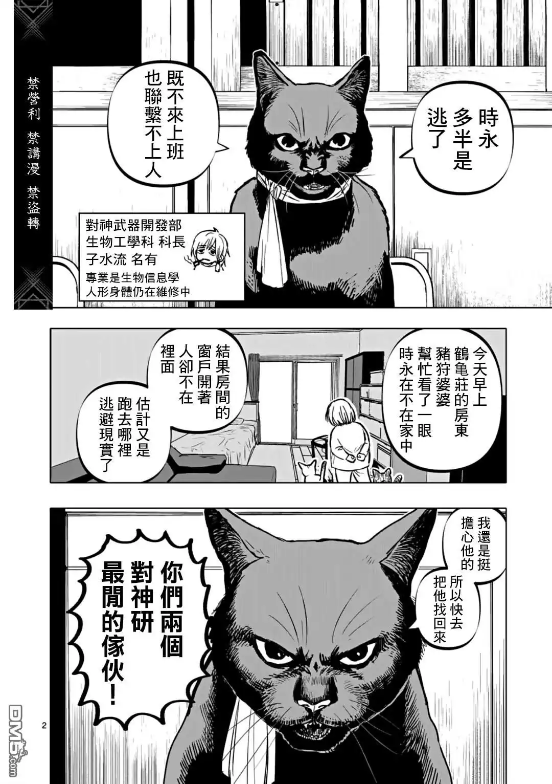 第2页