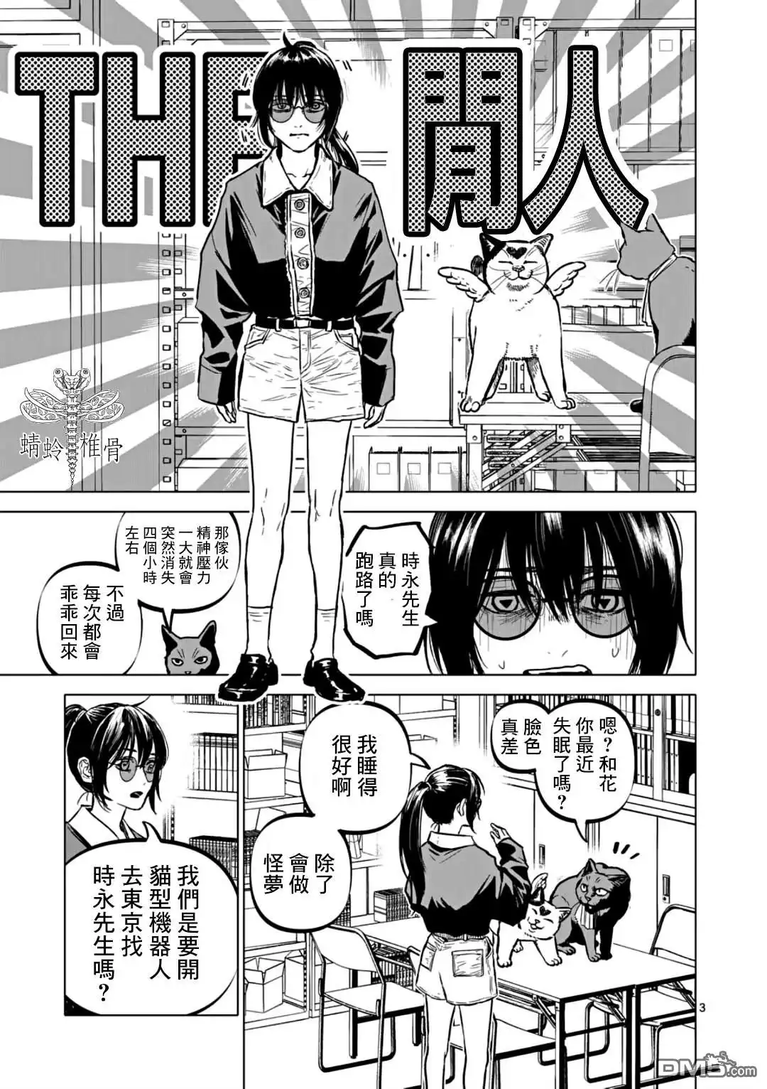 第3页