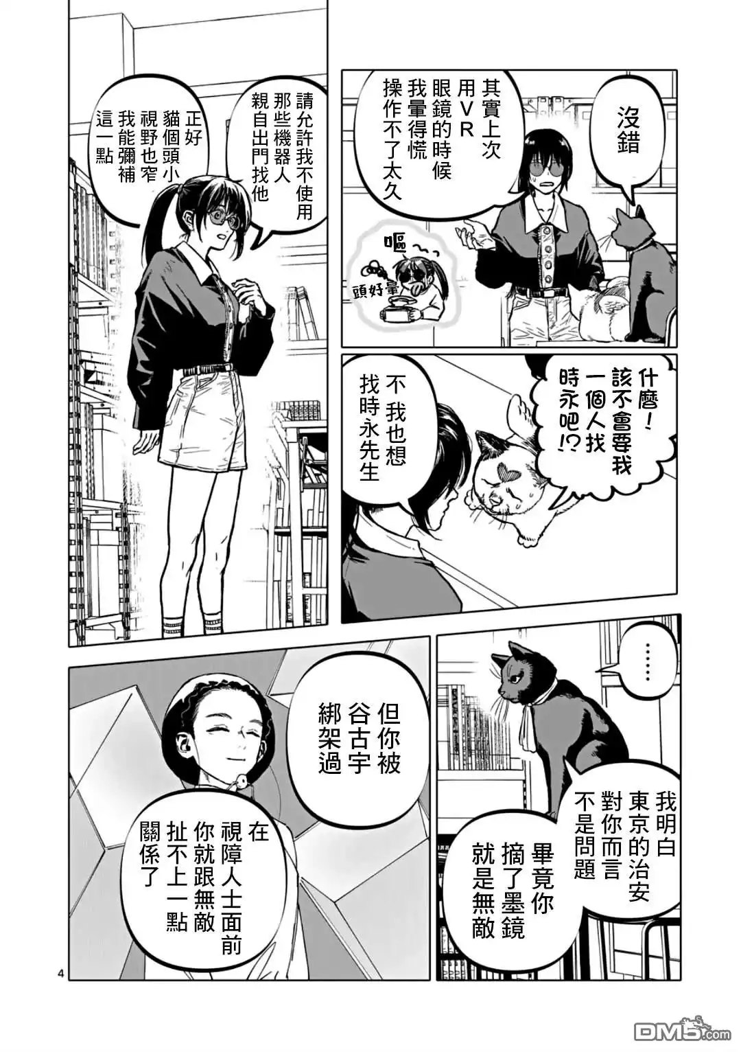 第4页