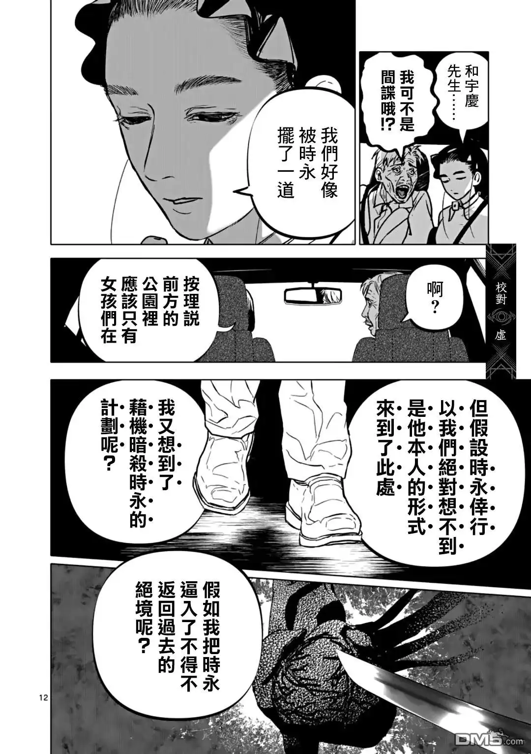 第12页