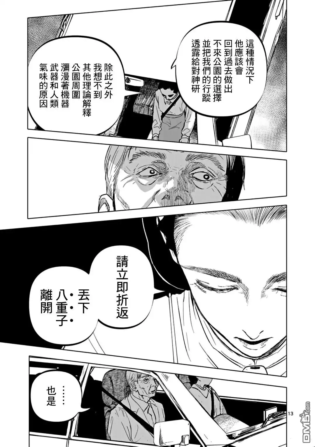 第13页