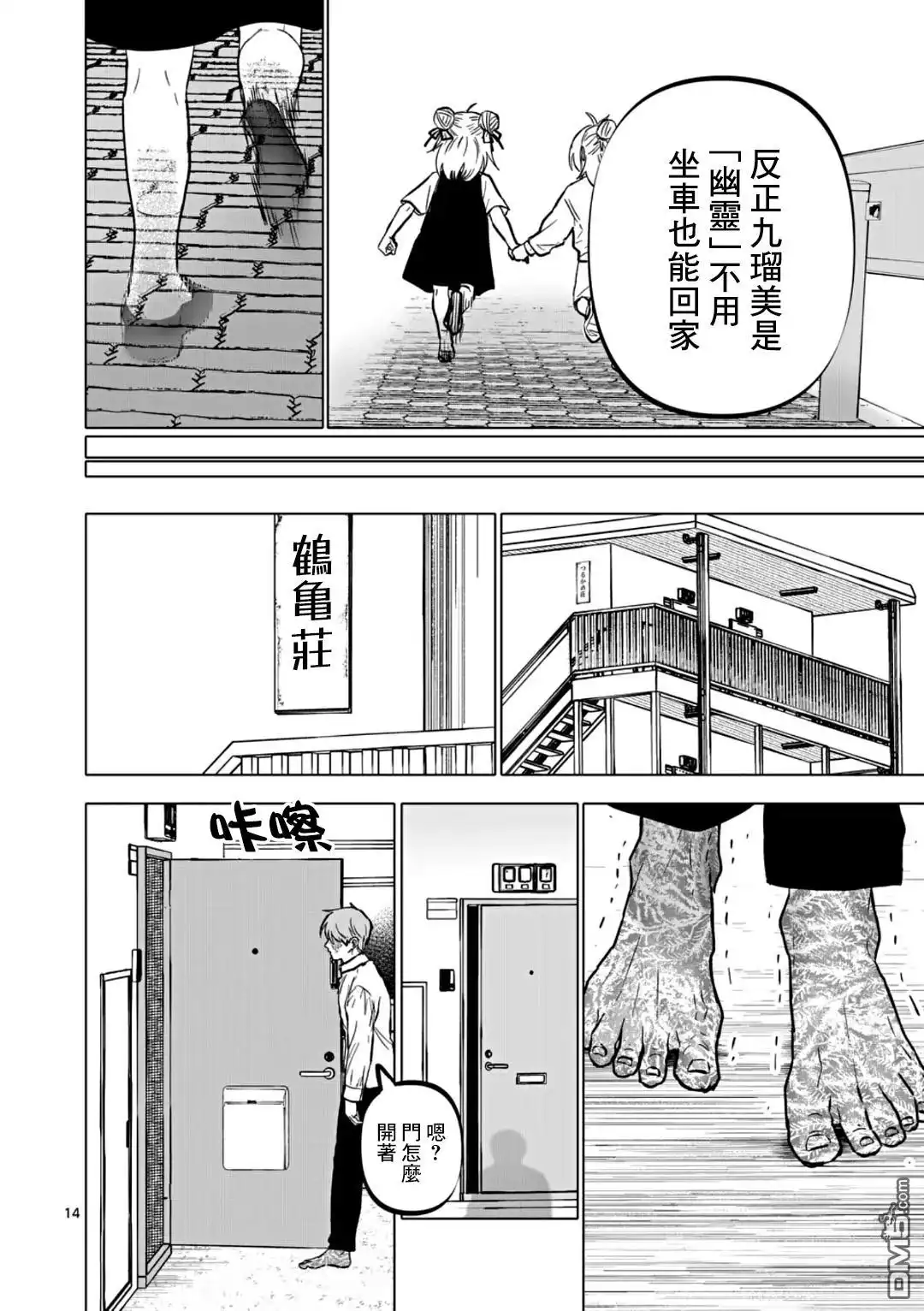 第14页