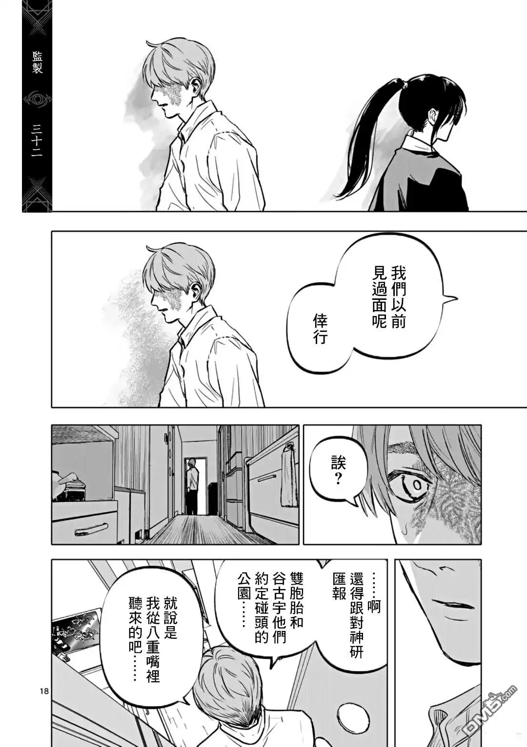 第18页