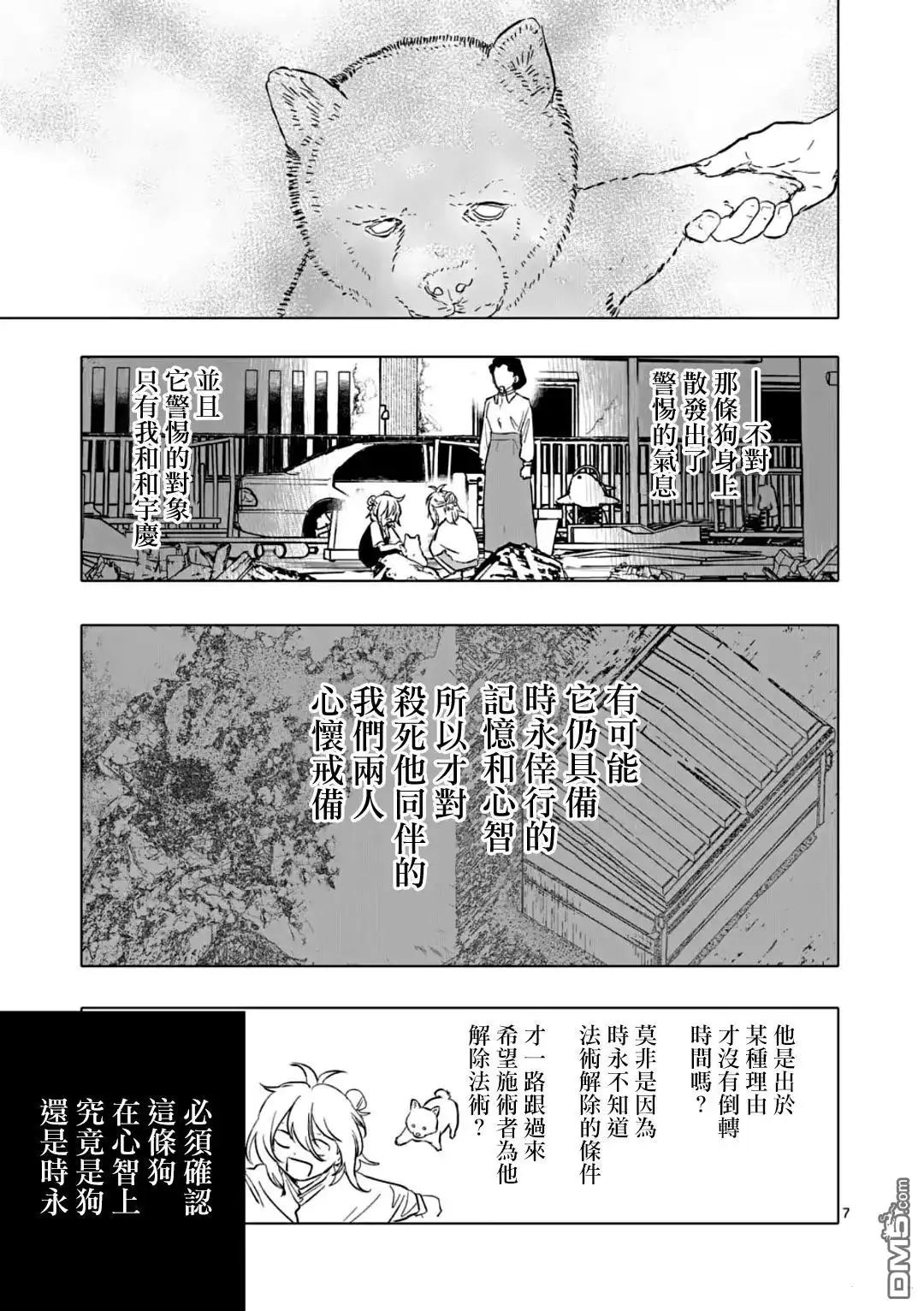 第7页