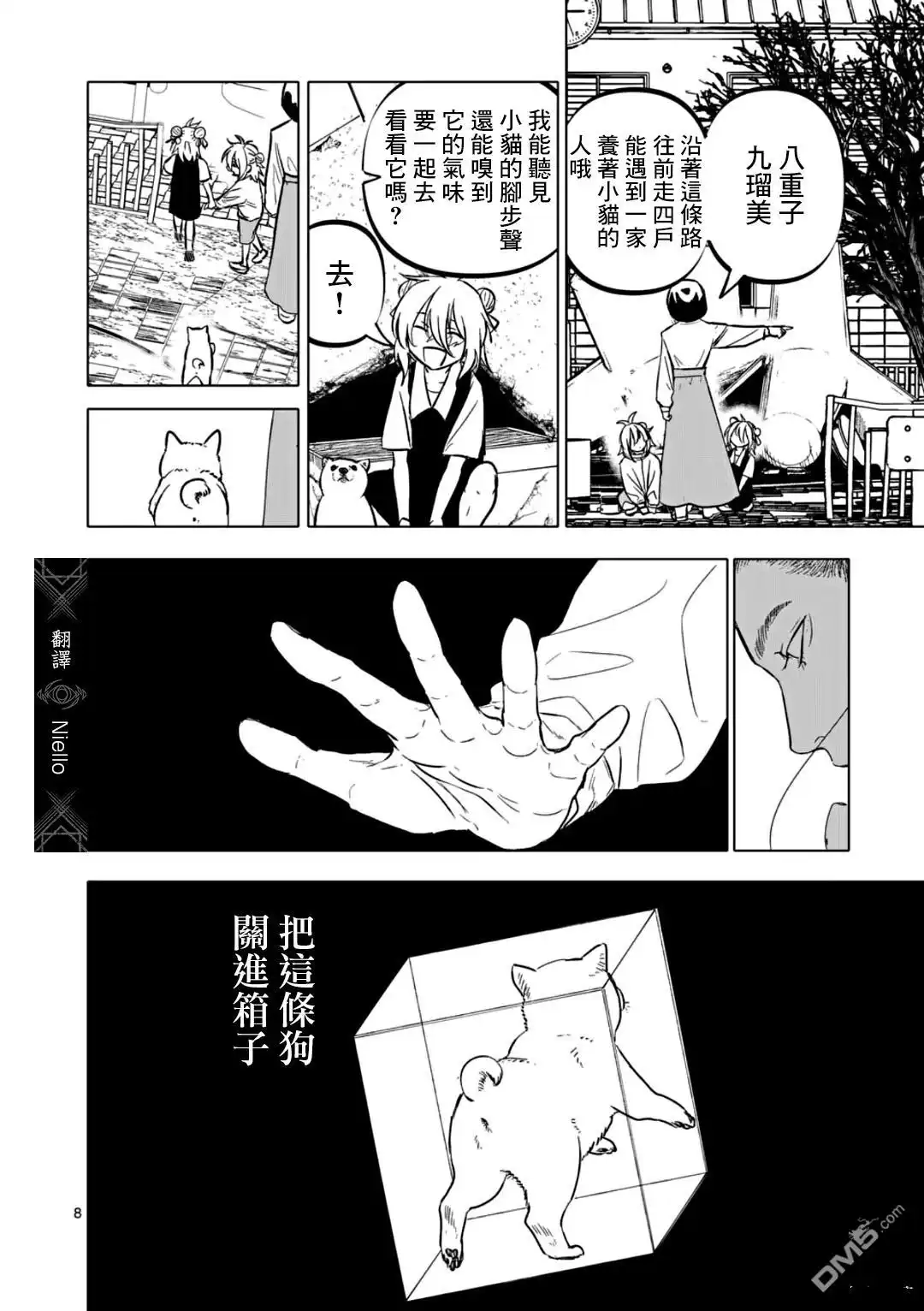 第8页