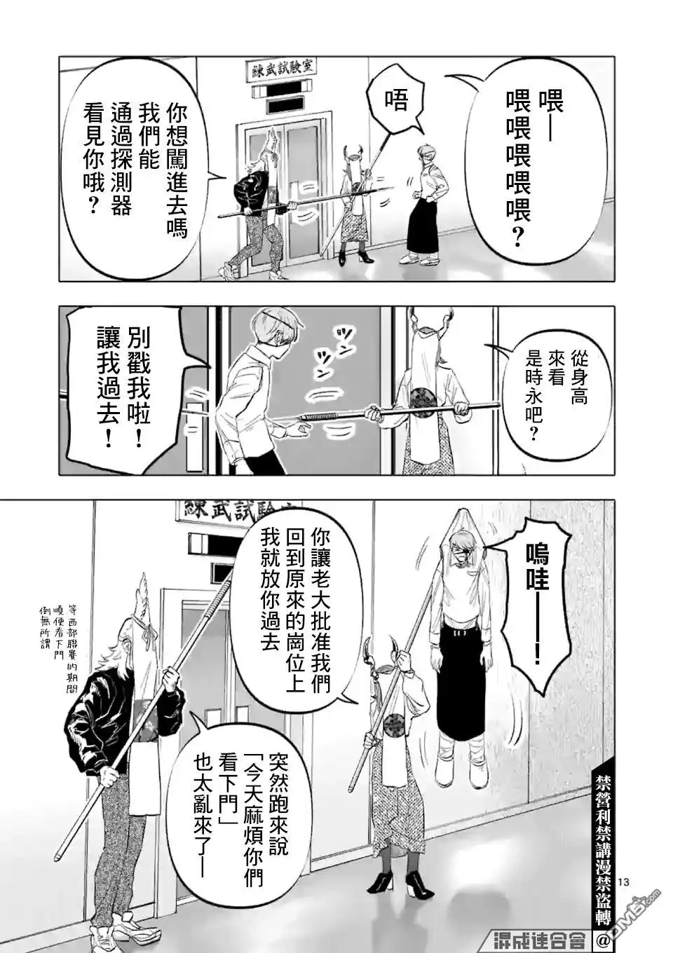 第13页