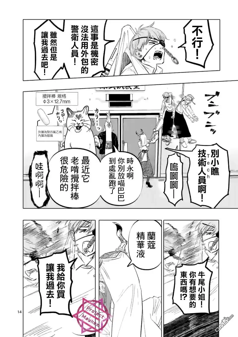 第14页