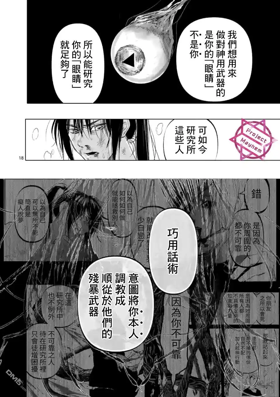 第18页