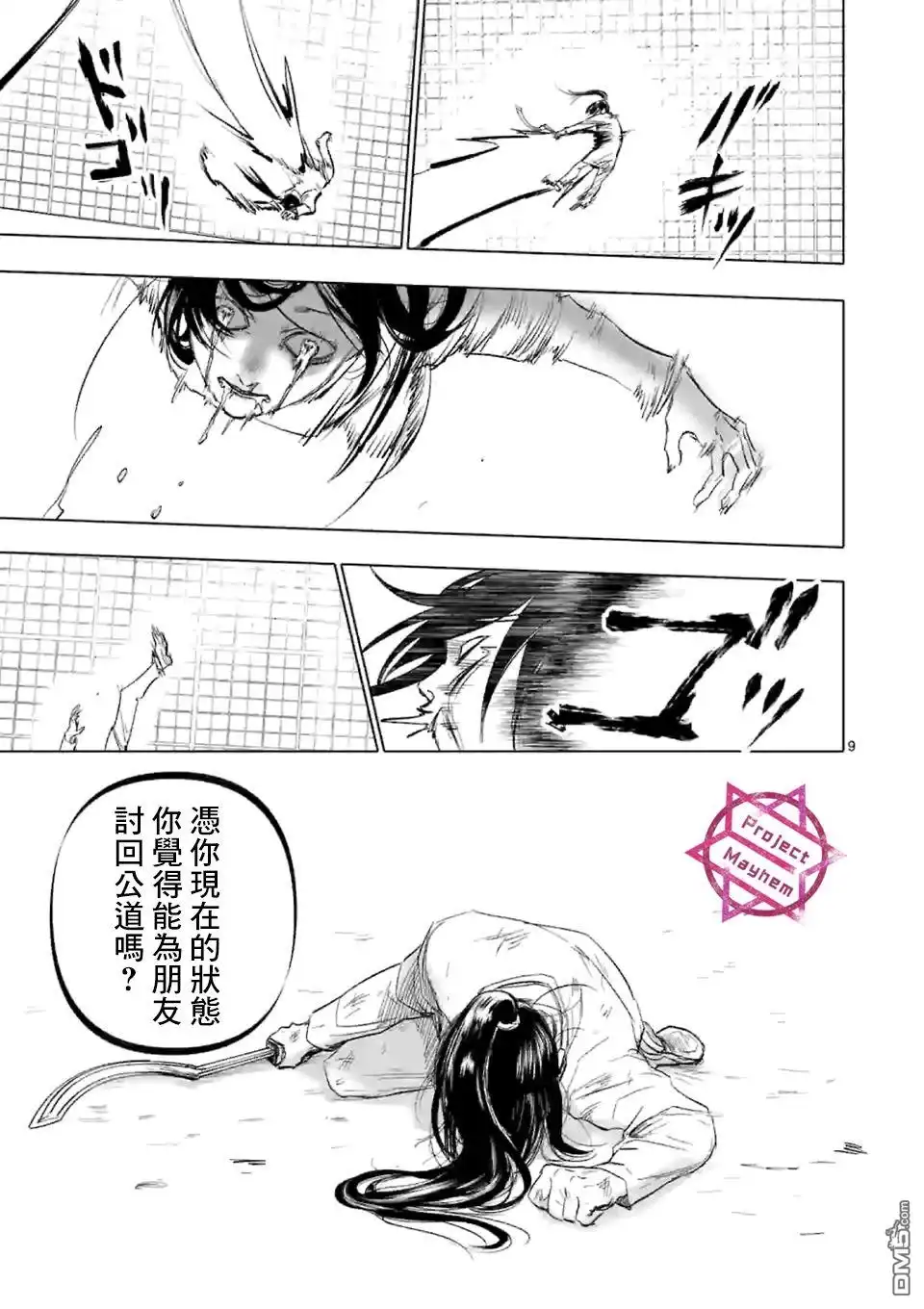 第9页