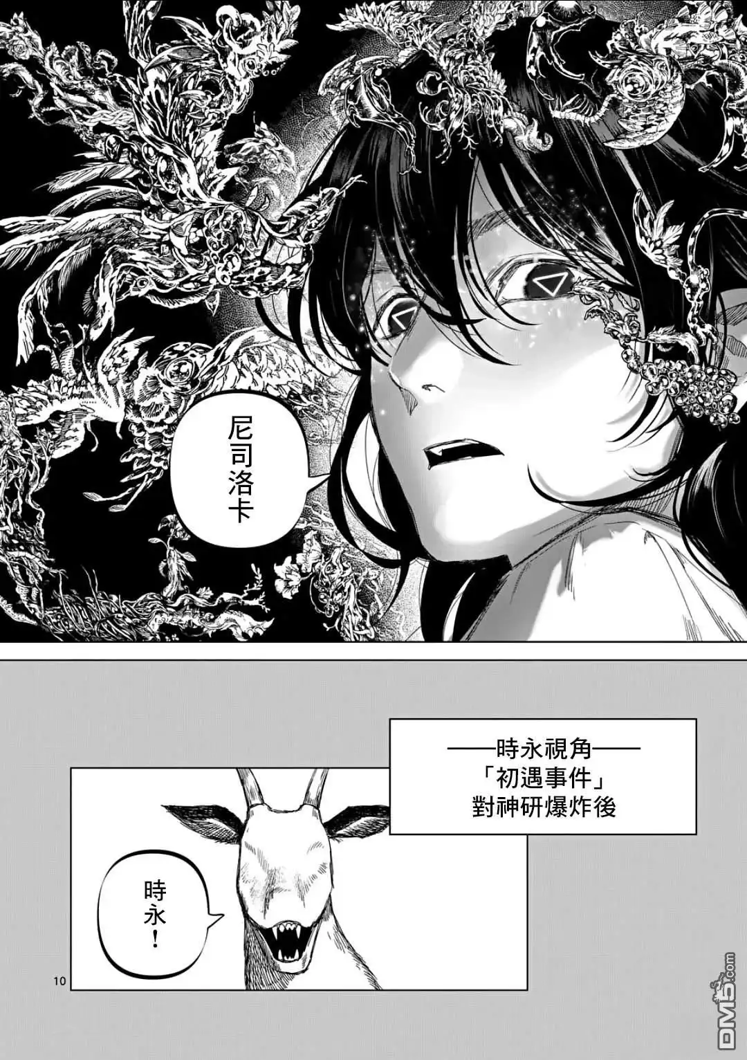 第10页