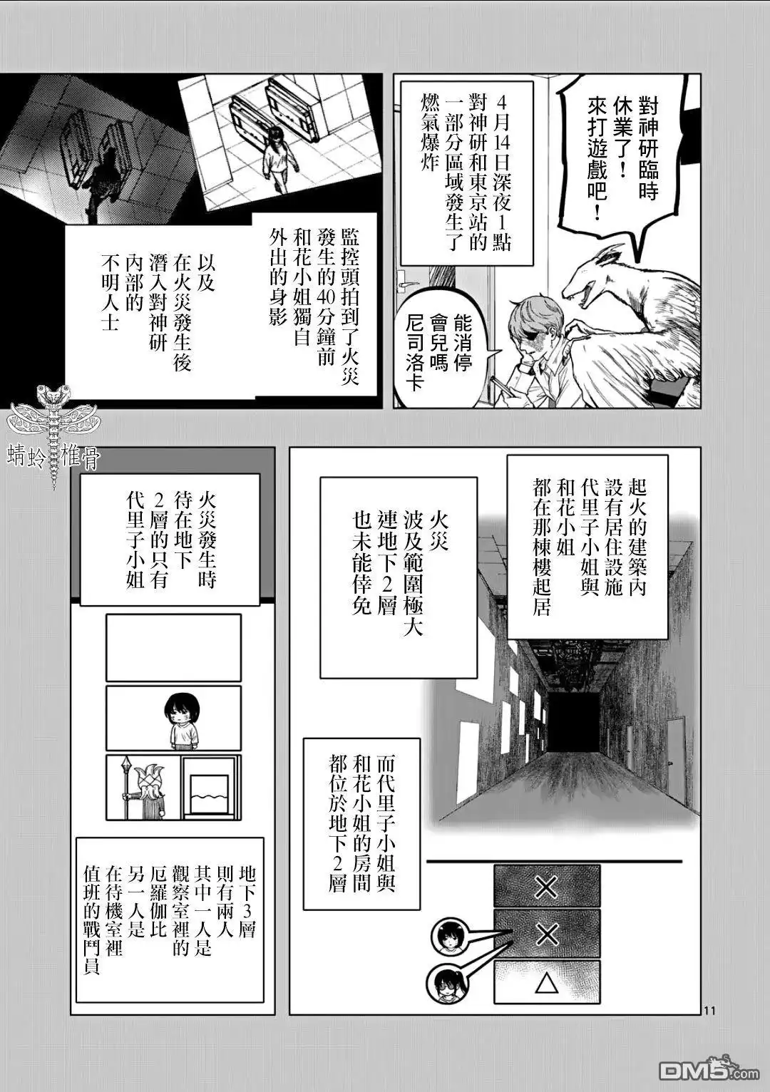 第11页