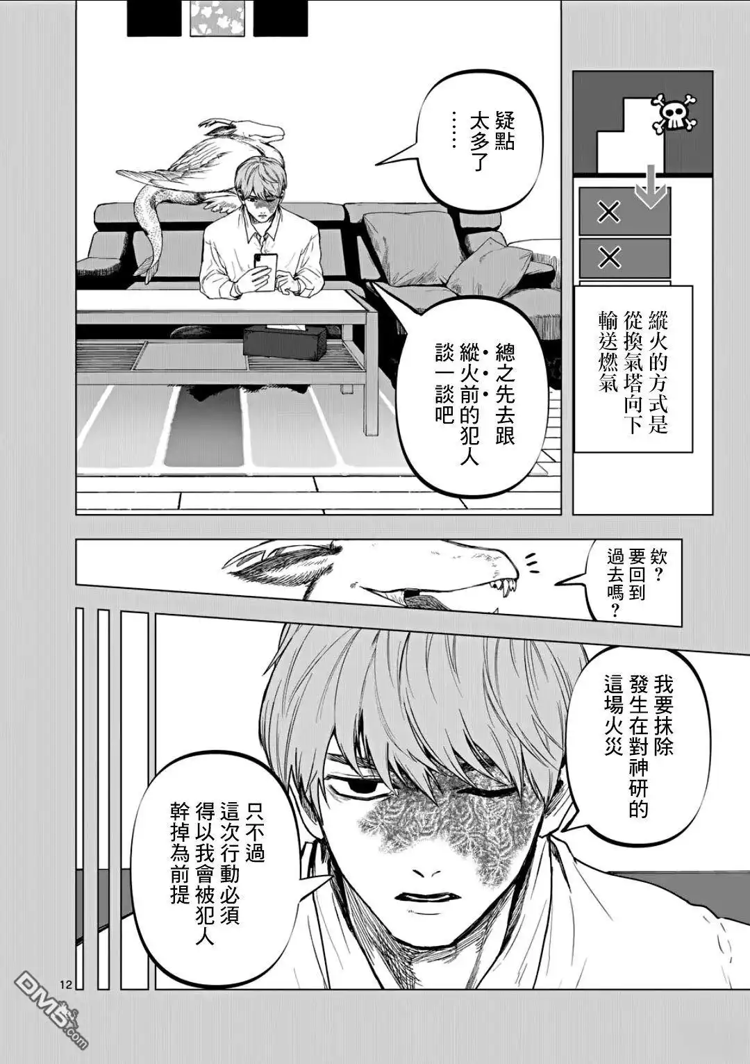 第12页