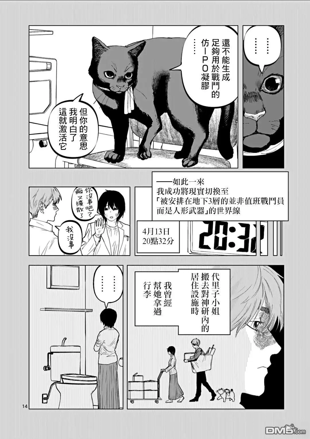 第14页