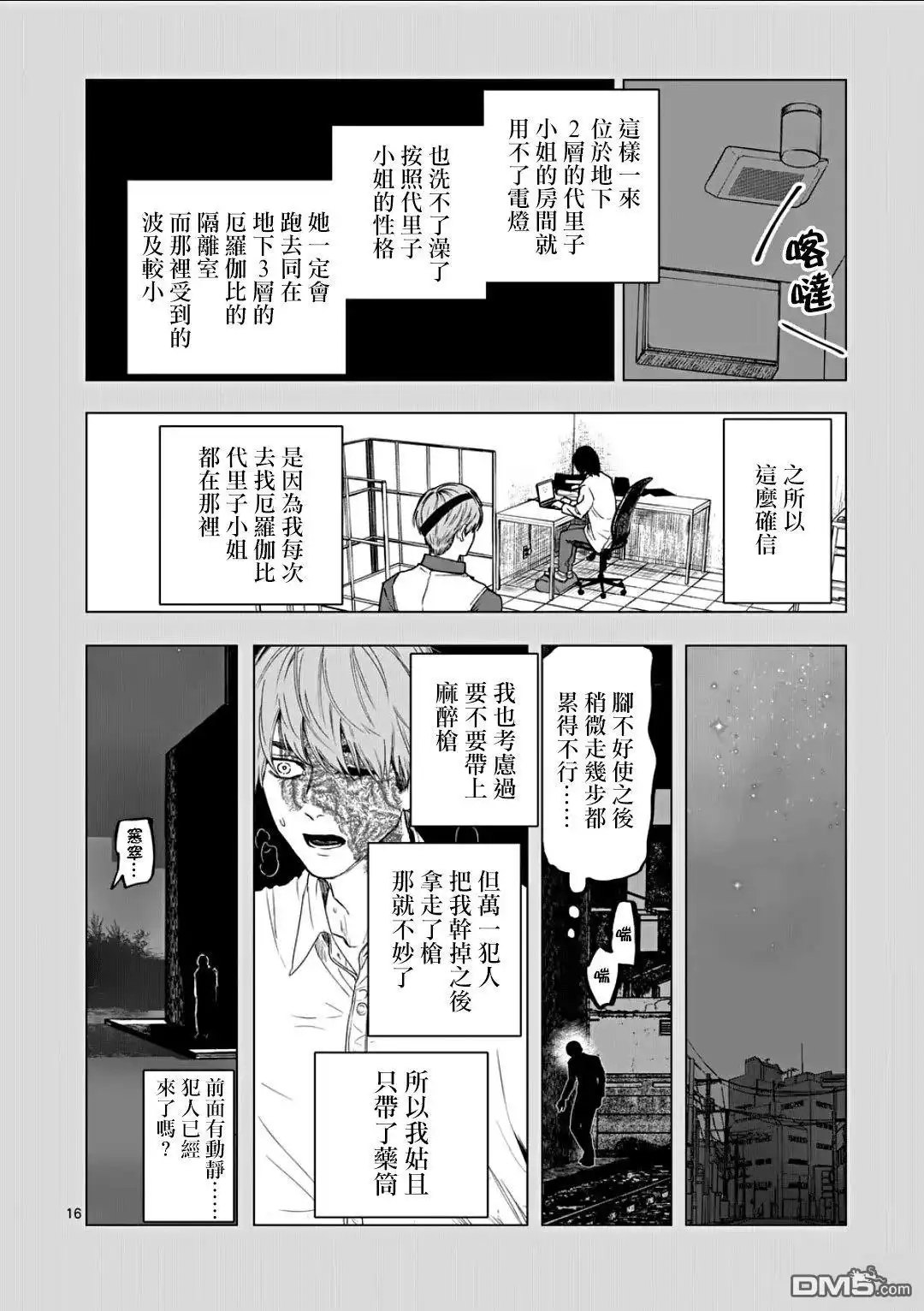 第16页
