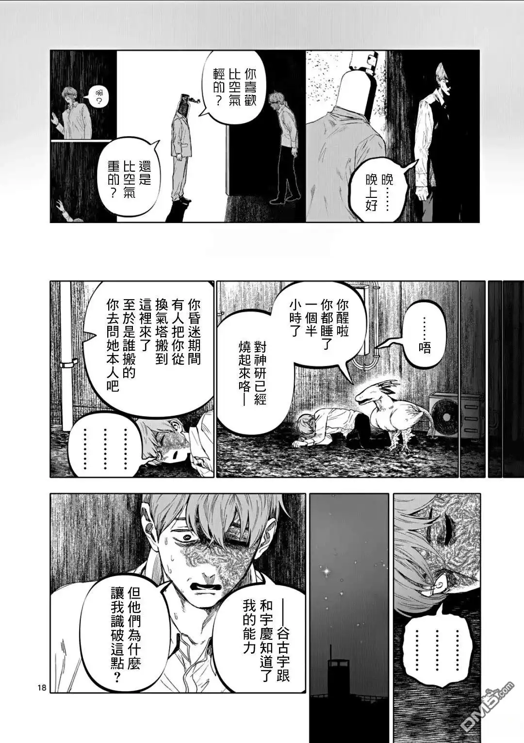 第18页