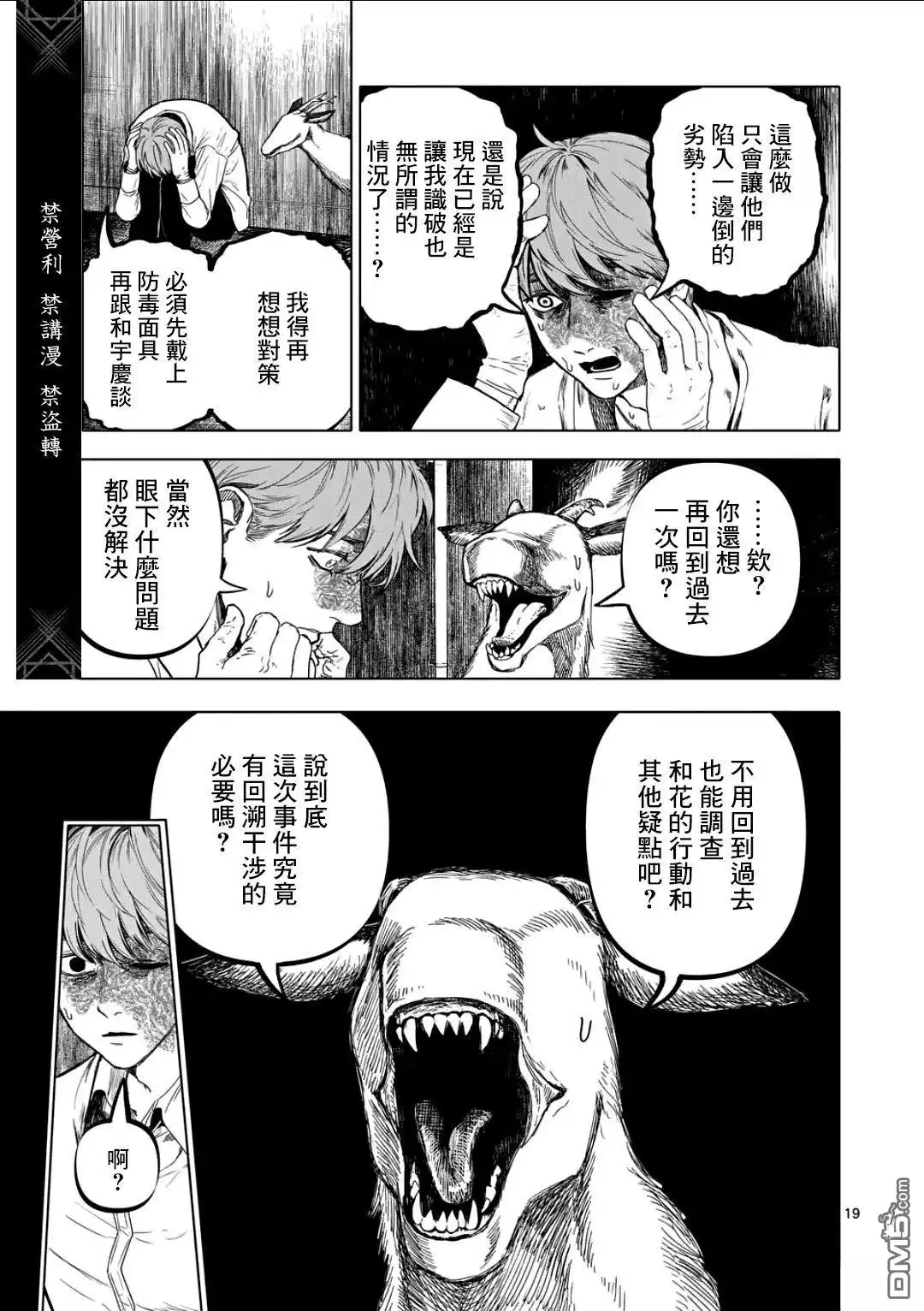 第19页