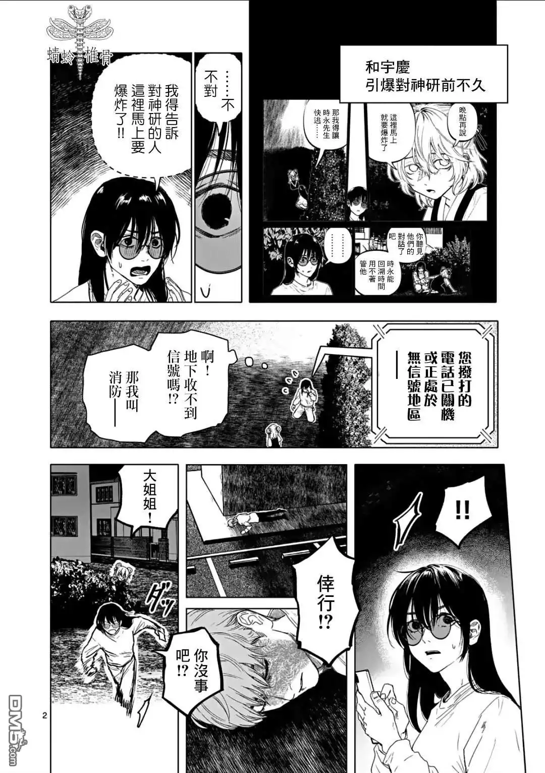 第2页