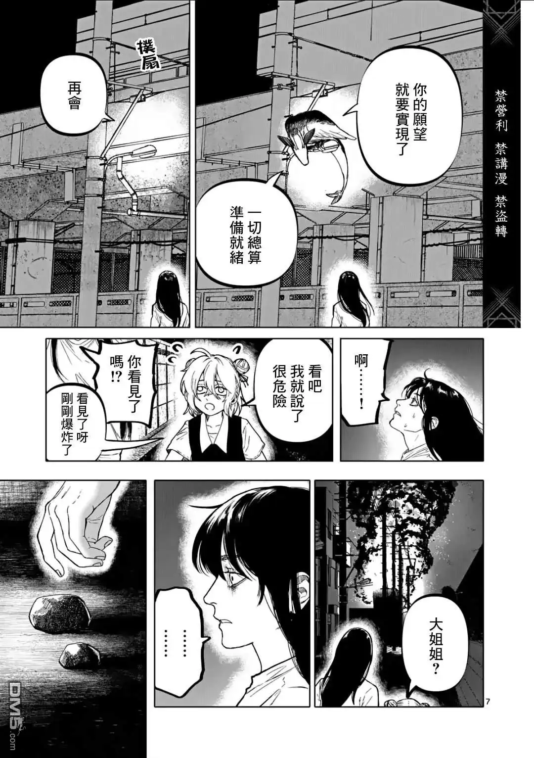 第7页