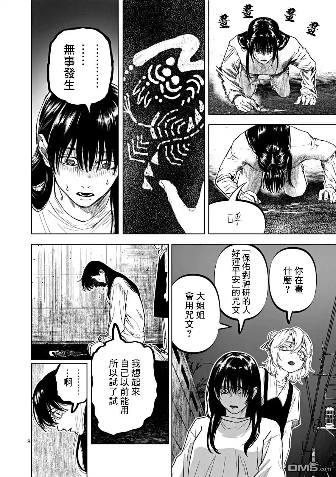 第8页