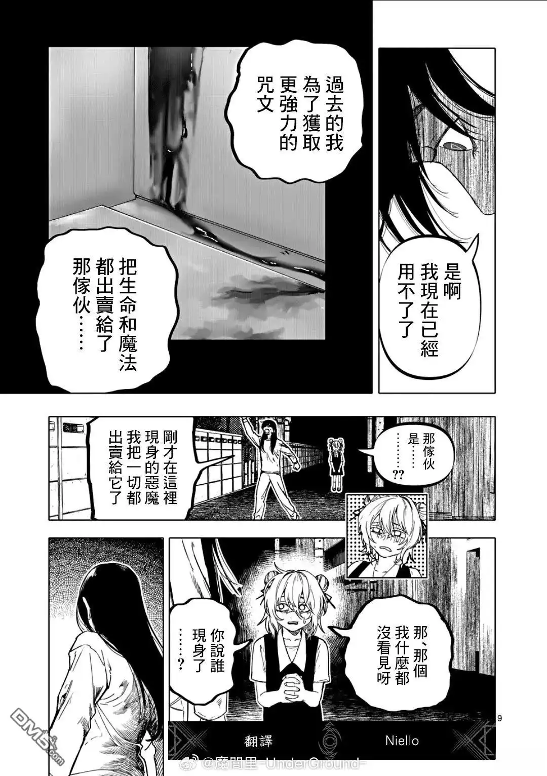 第9页