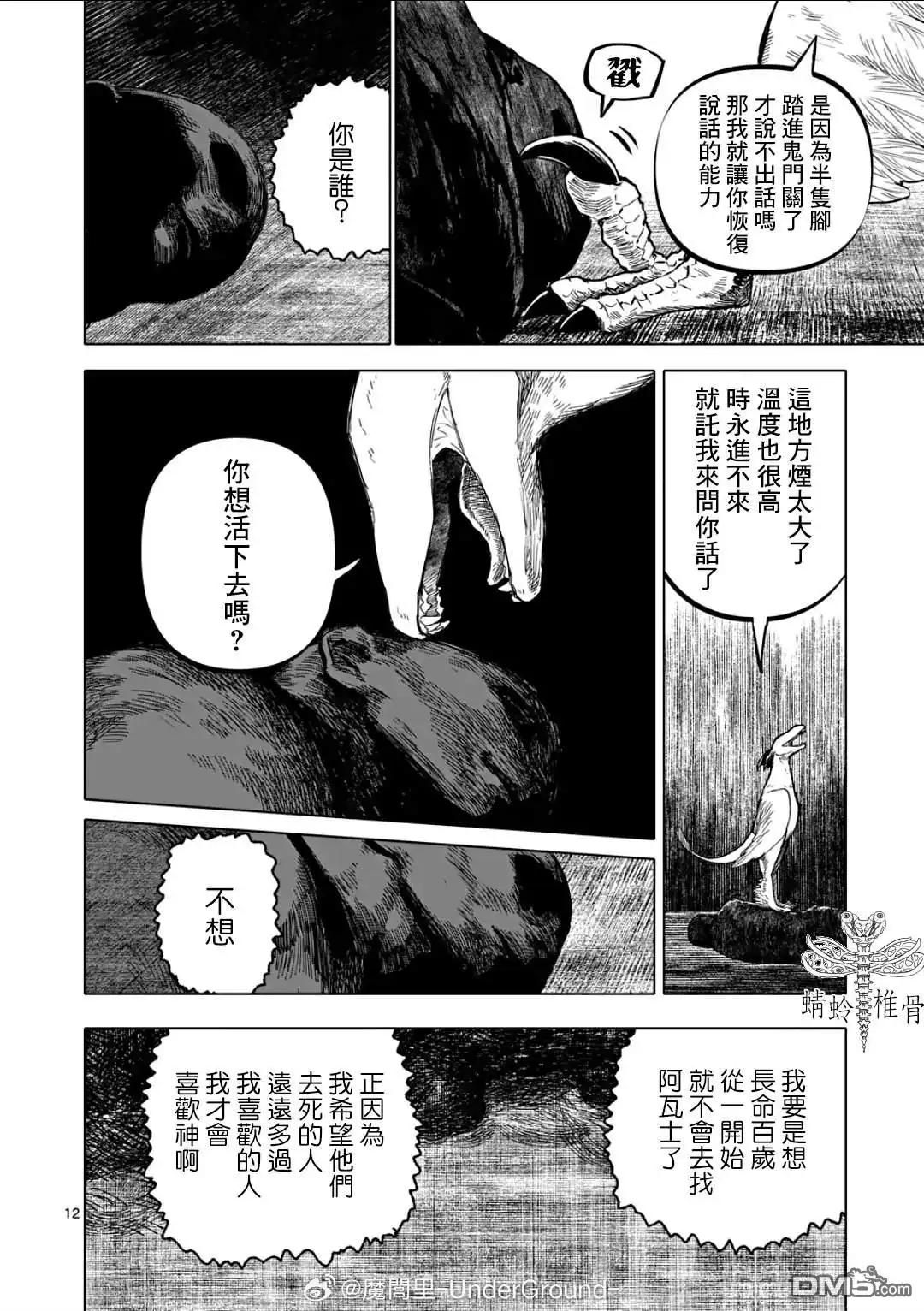 第12页