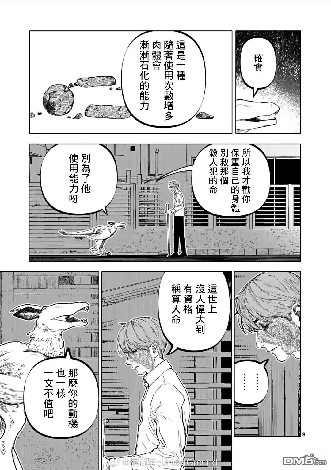 第9页