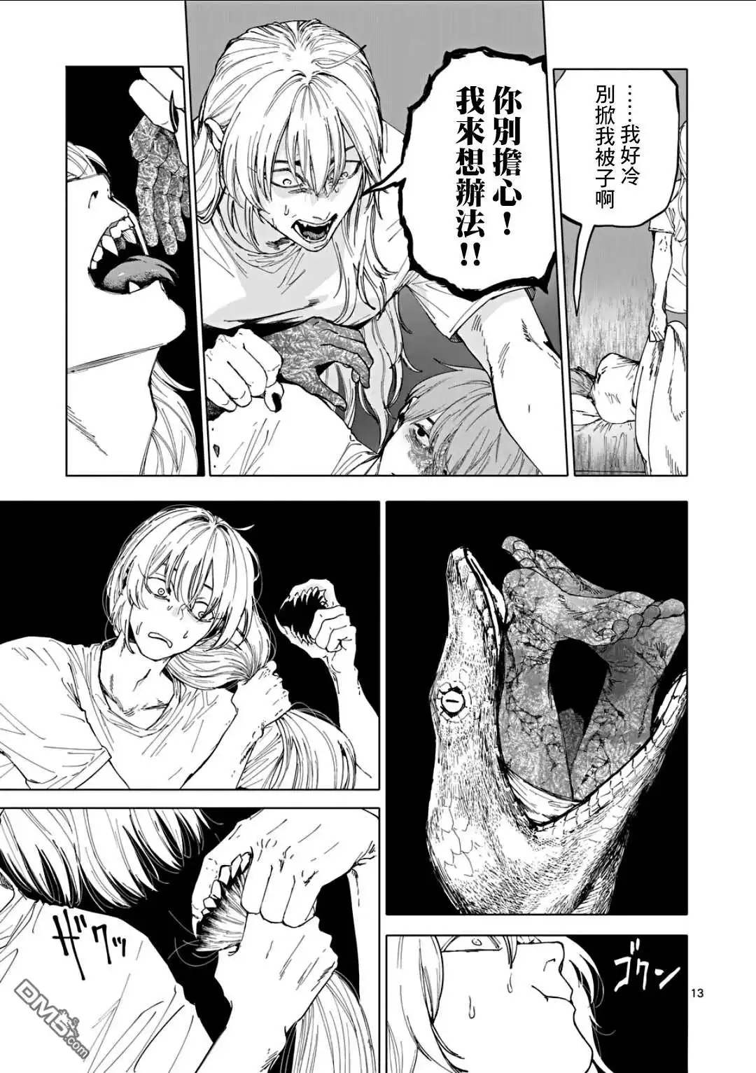 第13页
