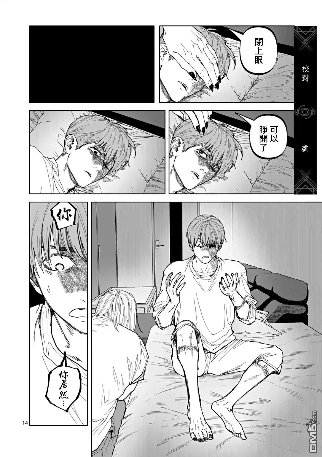第14页