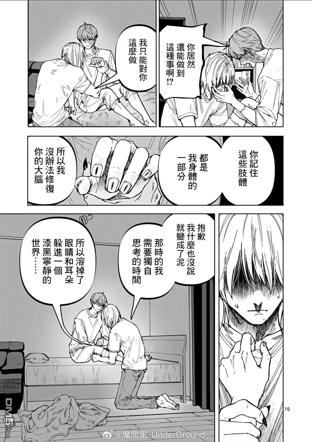 第15页