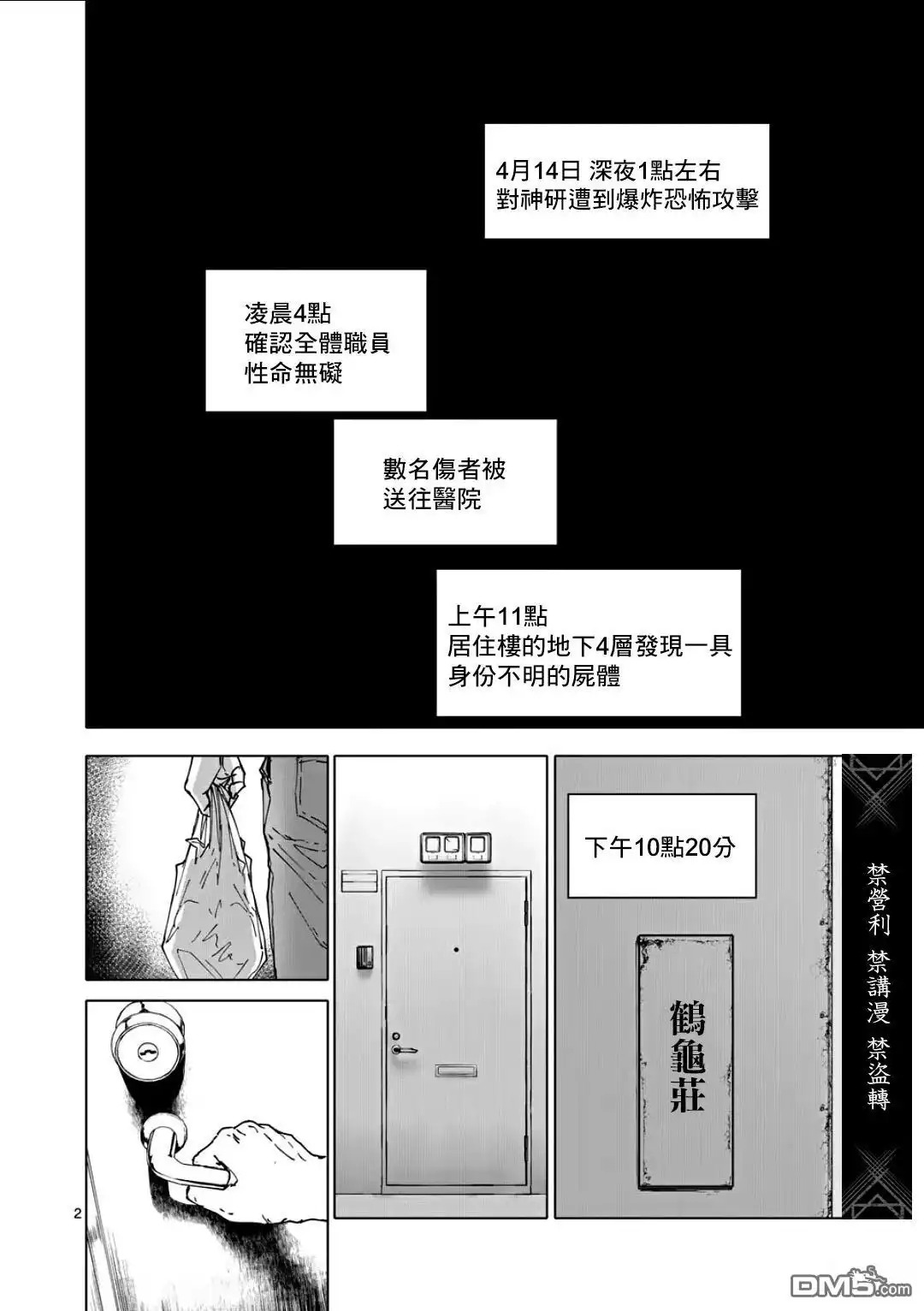 第2页