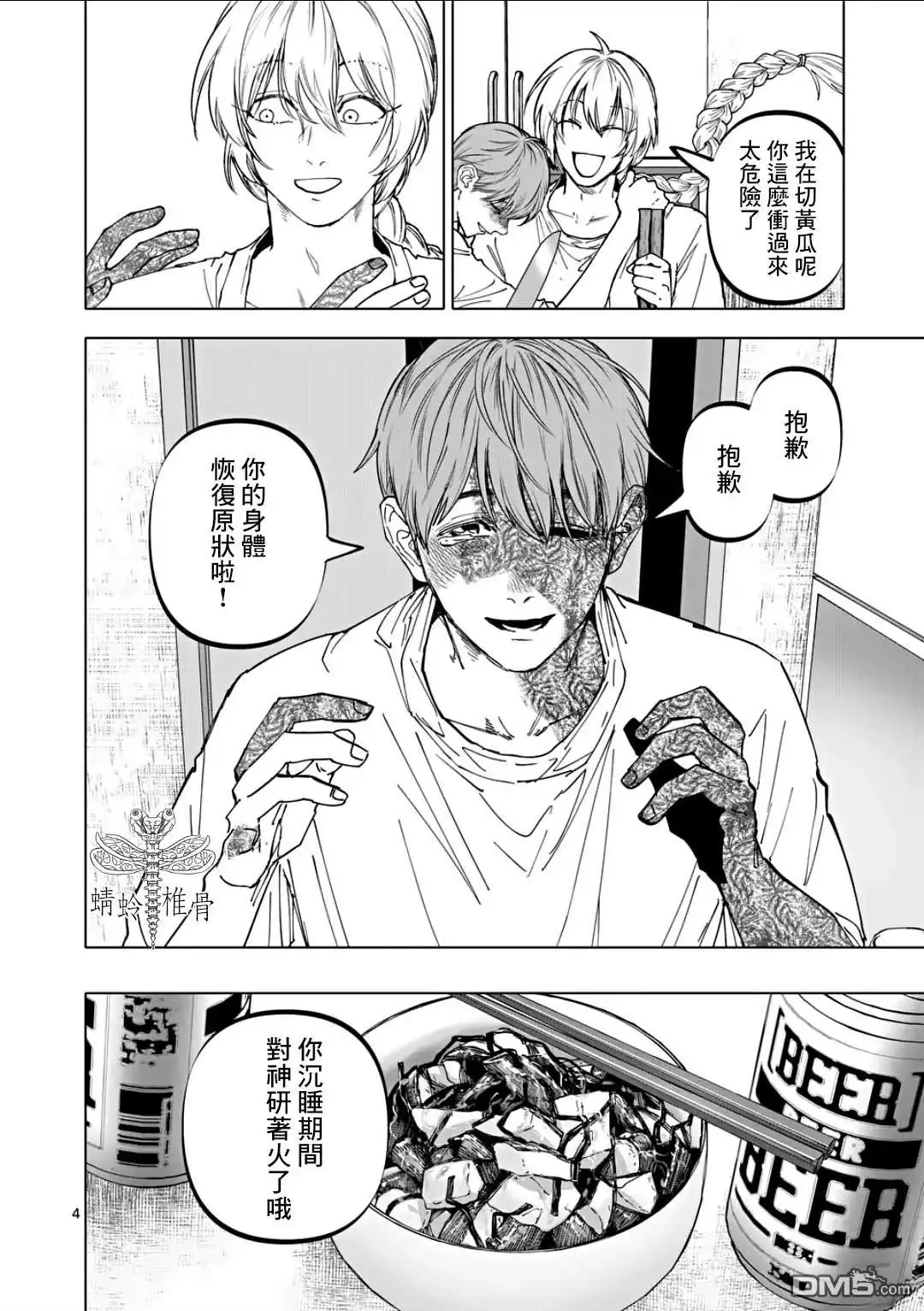 第4页