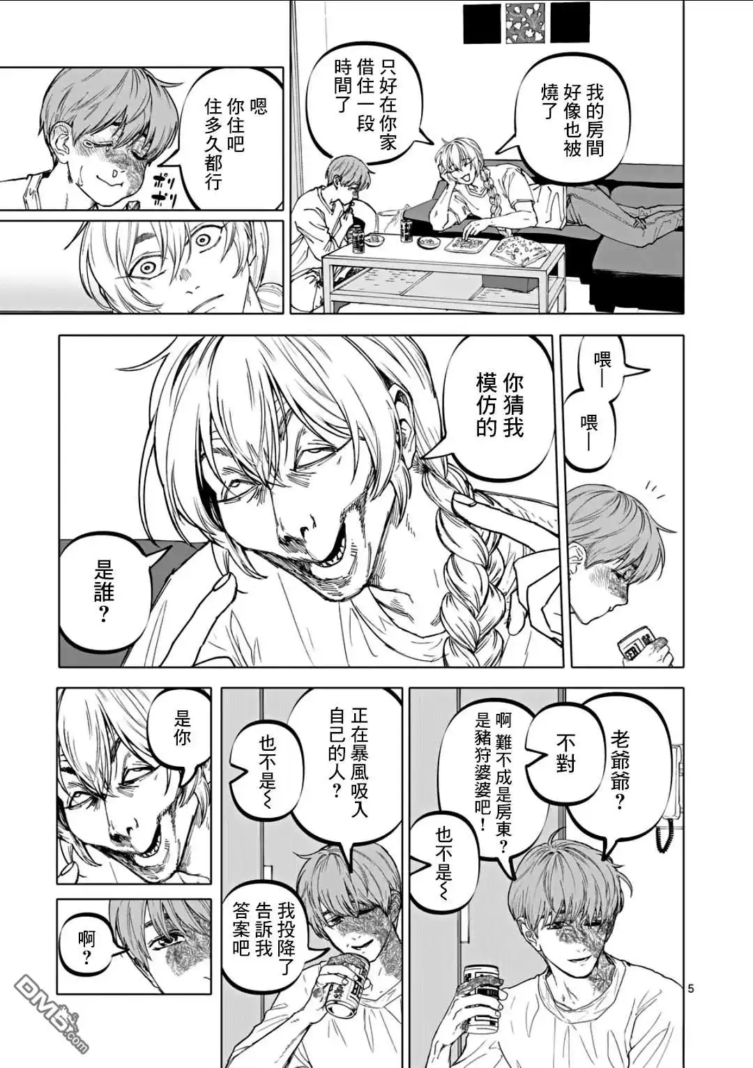 第5页