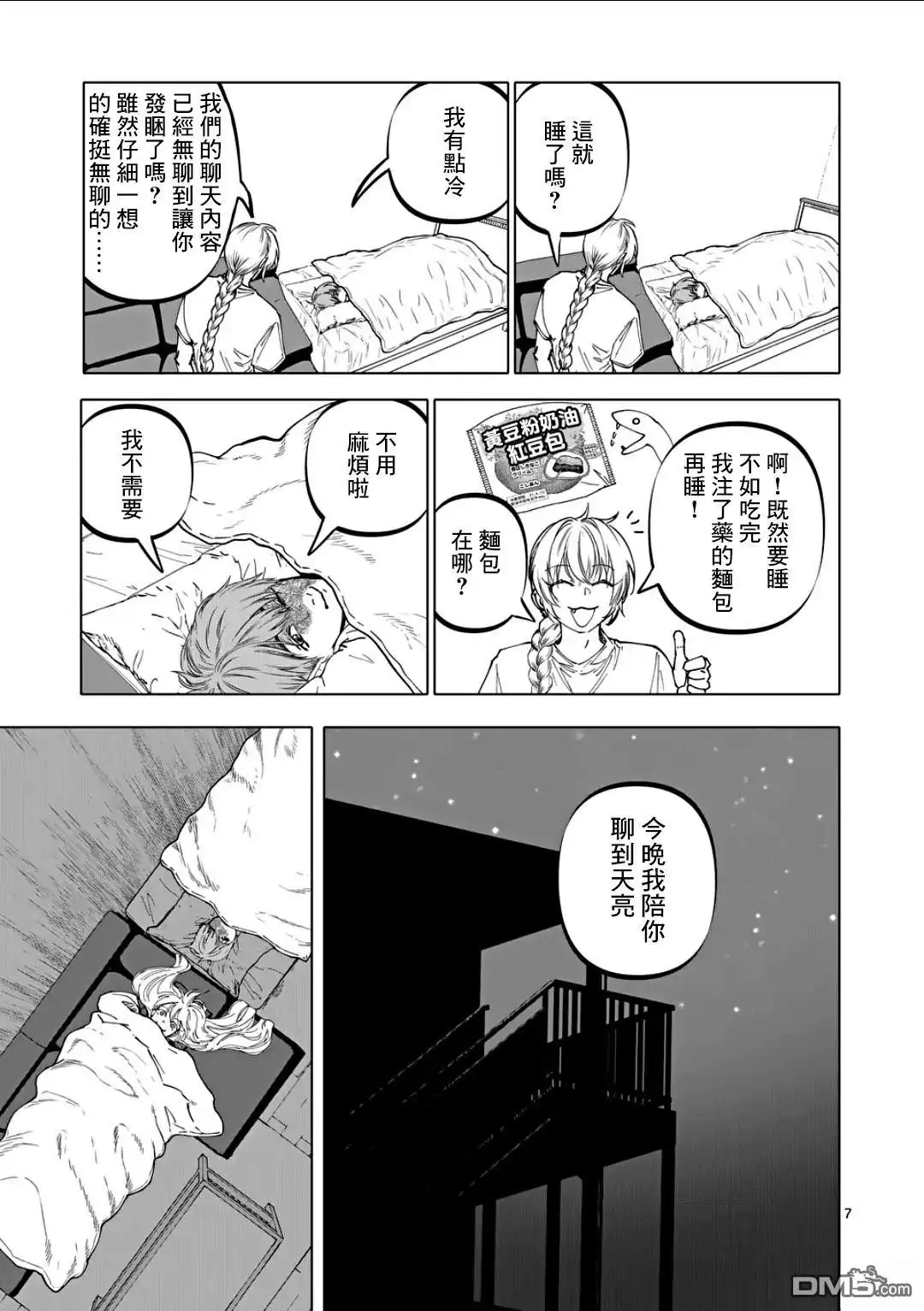 第7页