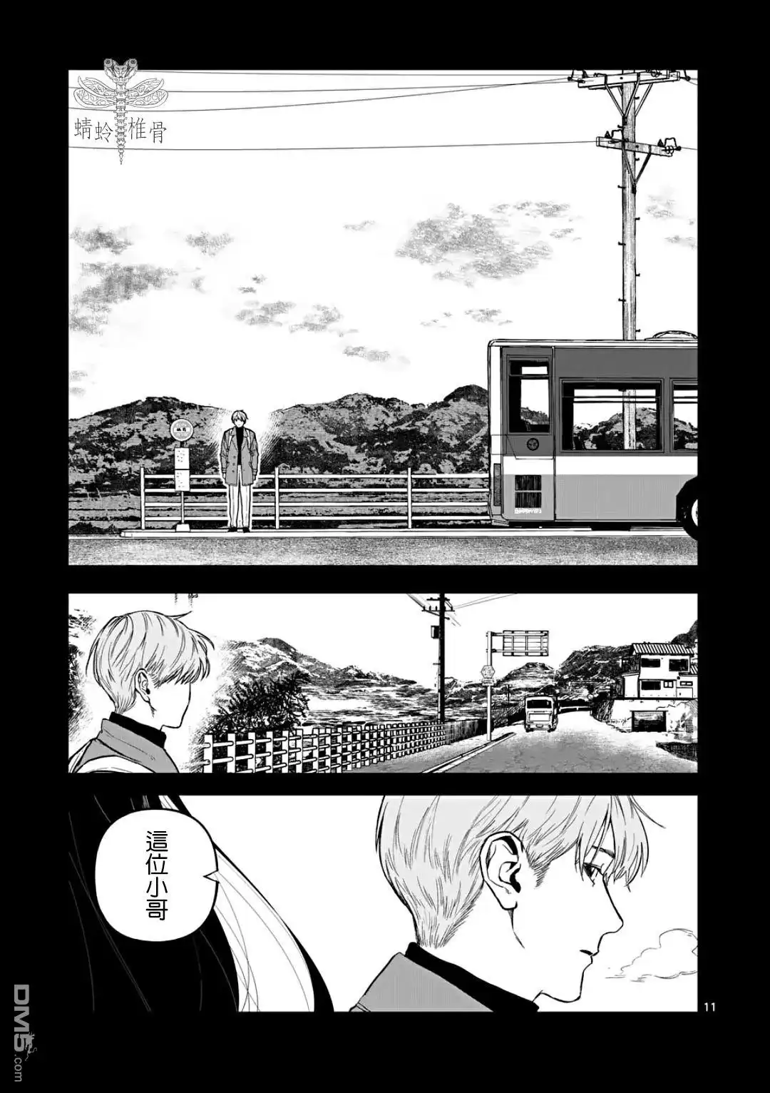 第11页