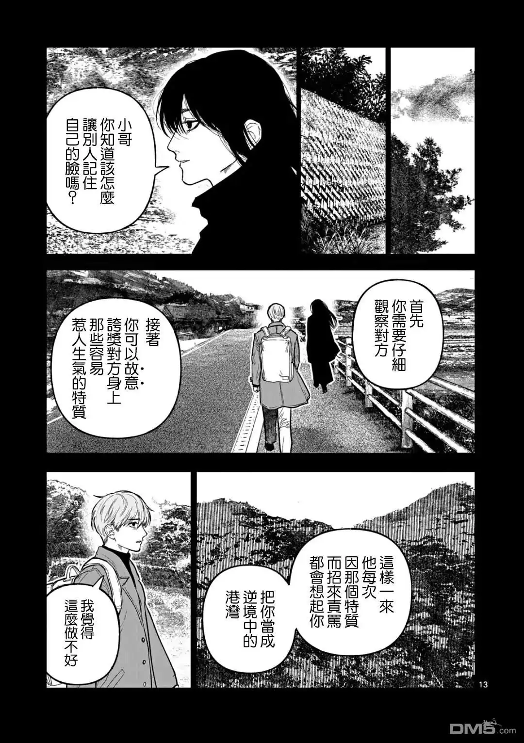 第13页